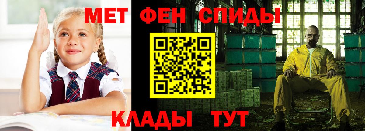 Чебаркуль  АМФ Premium  Амфетамин  Вход с VPN 