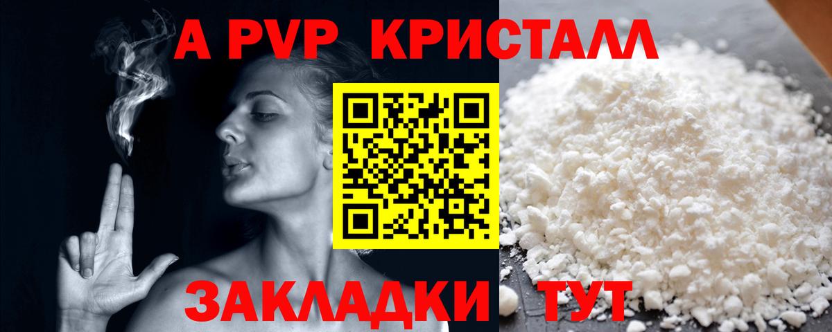 Альфа ПВП VHQ  Alfa_PVP мука  APVP  Чебаркуль  Вход с VPN 