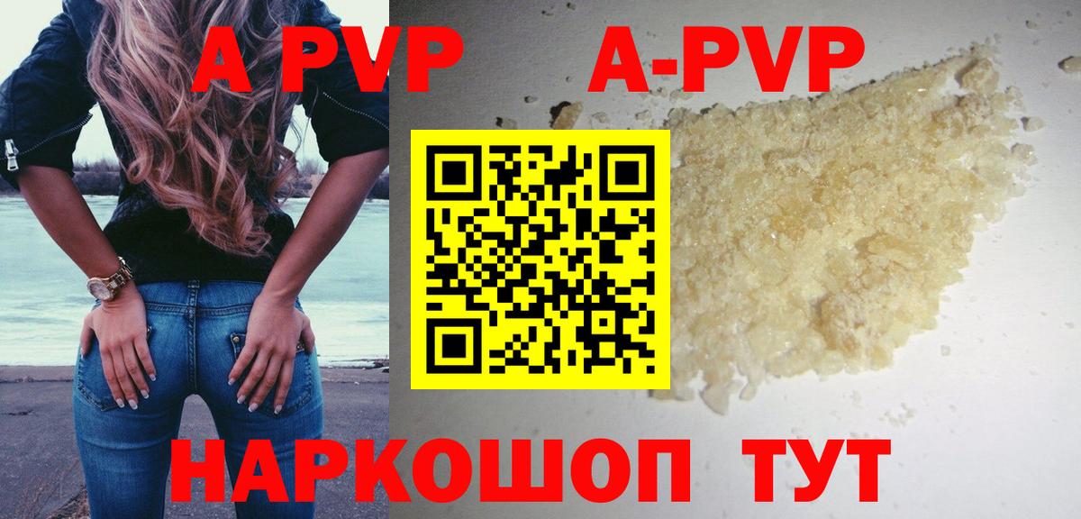 Alpha-PVP Crystall Чебаркуль
