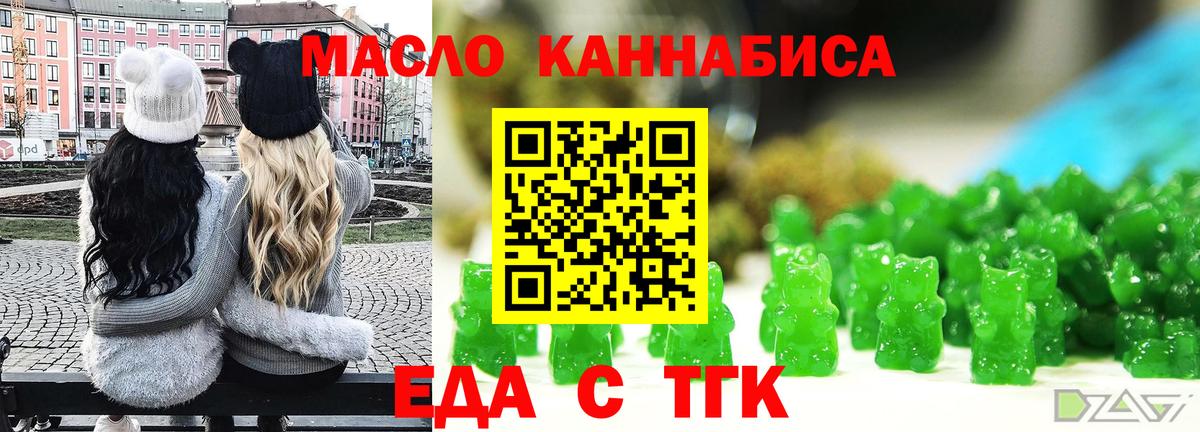 Печенье с ТГК конопля Чебаркуль