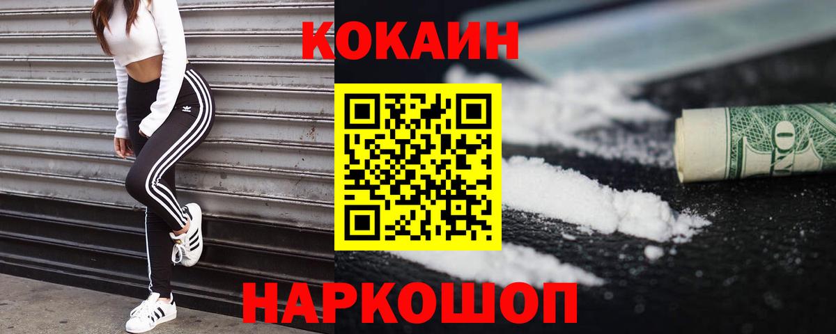 Кокаин Эквадор  Вход с VPN  Чебаркуль  Кокаин VHQ 