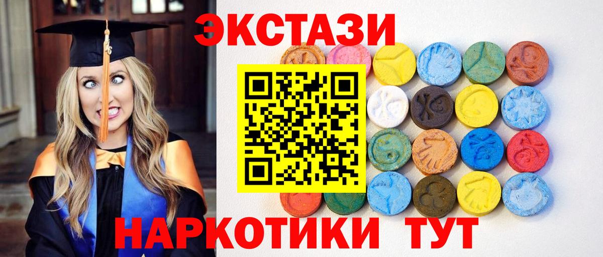 Ecstasy MDMA  ЭКСТАЗИ Cube  Вход с VPN  Экстази  Чебаркуль 