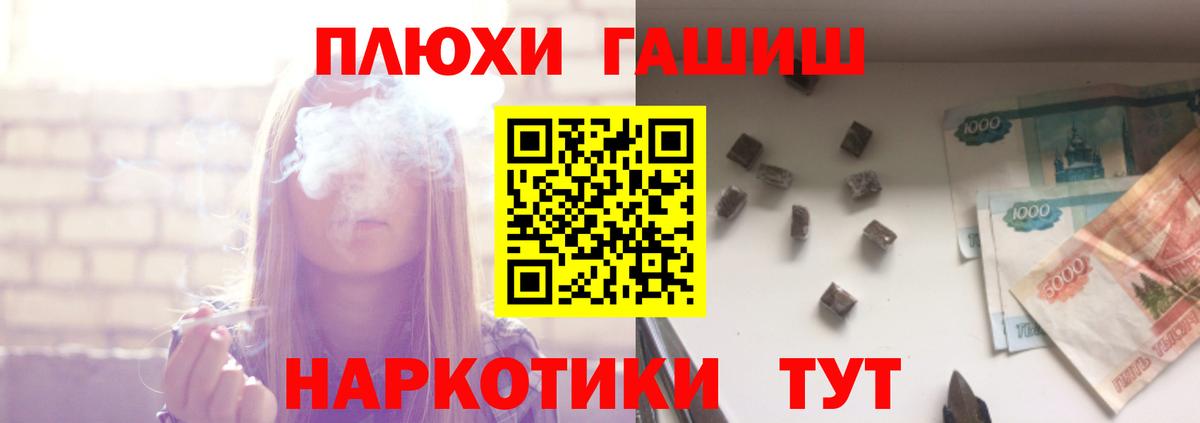 ГАШ гашик  Гашиш VHQ  цены   Вход с VPN  Чебаркуль 