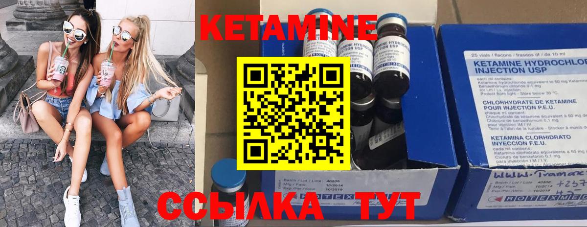 Чебаркуль  Кетамин ketamine  КЕТАМИН VHQ  Вход с VPN 