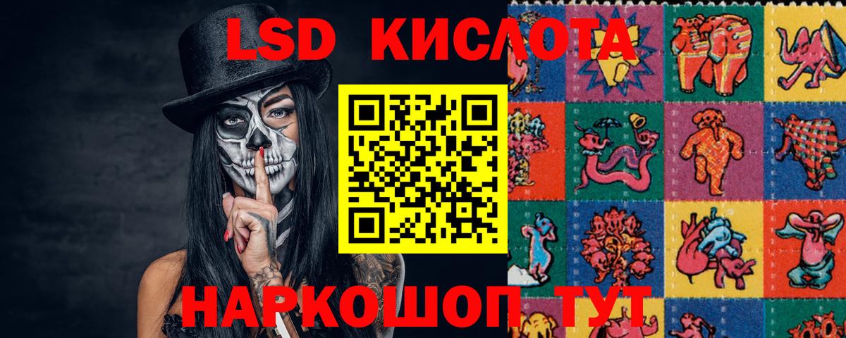 ЛСД экстази  LSD-25 экстази ecstasy  Вход с VPN  Чебаркуль  LSD-25 экстази ecstasy 