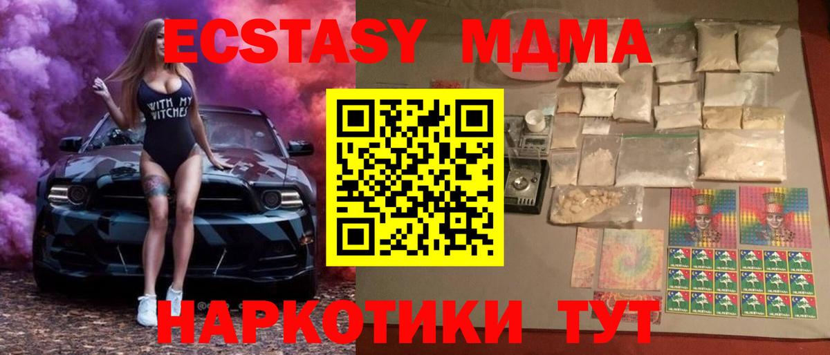 МДМА crystal  MDMA VHQ  Вход с VPN  Чебаркуль 