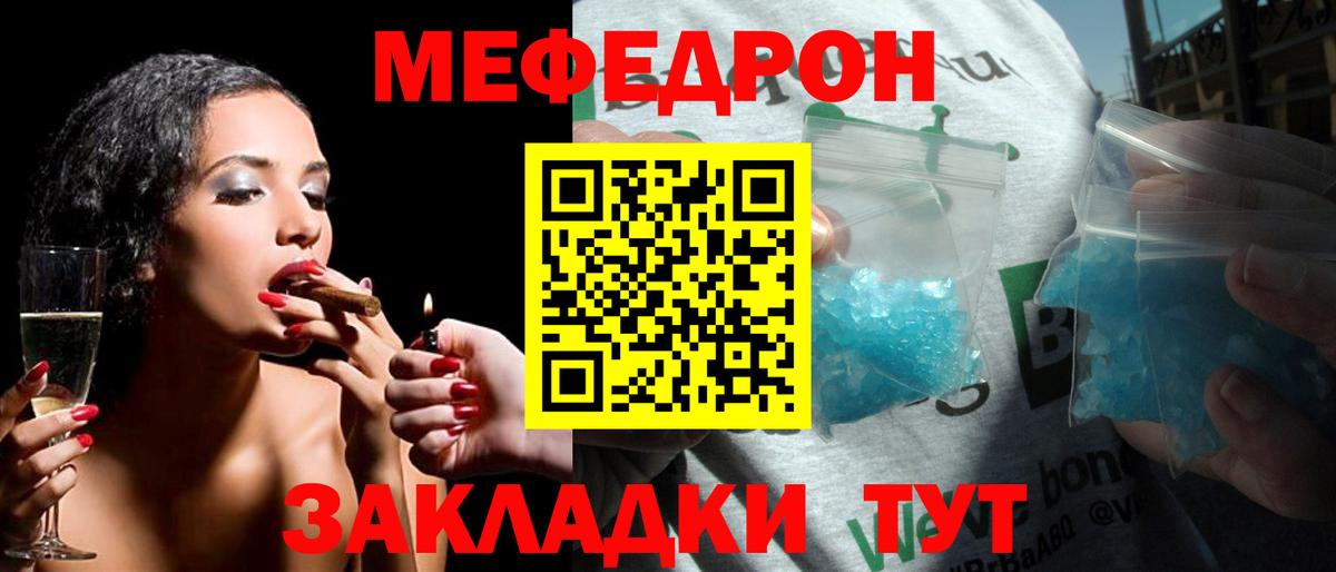 дарнет шоп  Вход с VPN  МЕФ кристаллы  Чебаркуль  МЕФ мяу мяу 