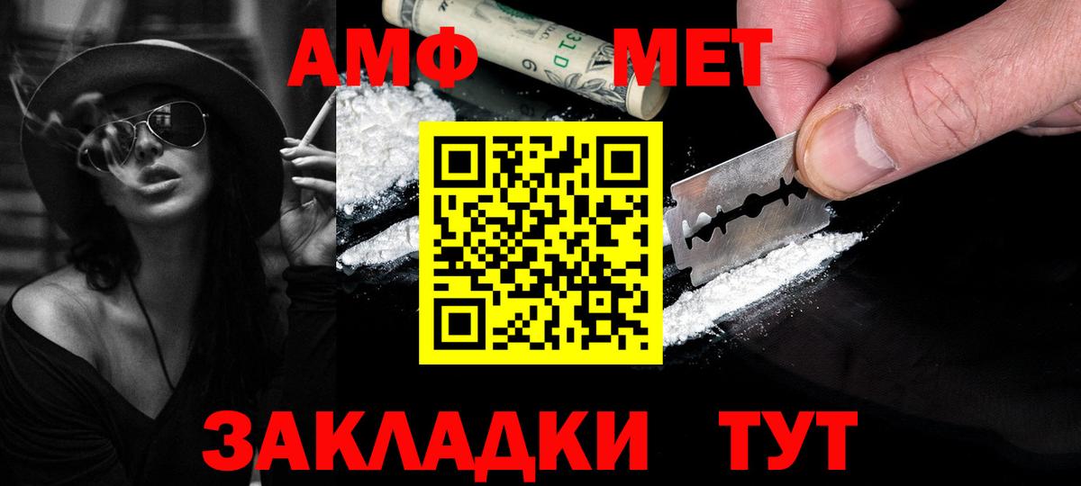 МЕТАМФЕТАМИН витя  Вход с VPN  МЕТАМФЕТАМИН витя  МЕТАМФЕТАМИН  Чебаркуль 
