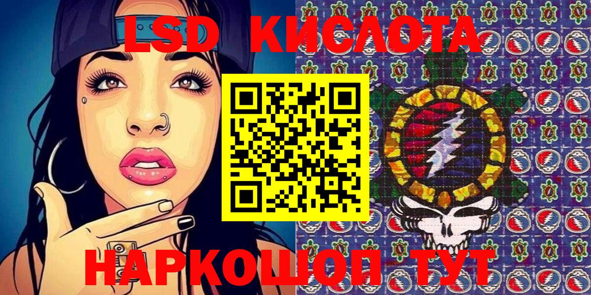 Наркотические марки 1500мкг Чебаркуль