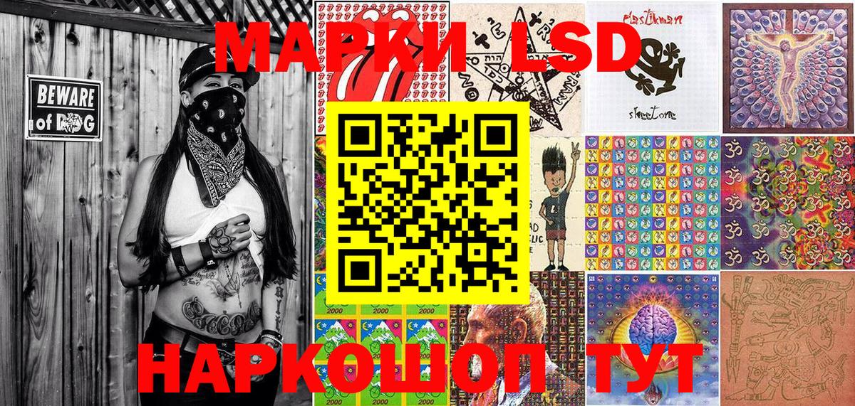 Чебаркуль  Наркотические марки 1,8мг  Вход с VPN 
