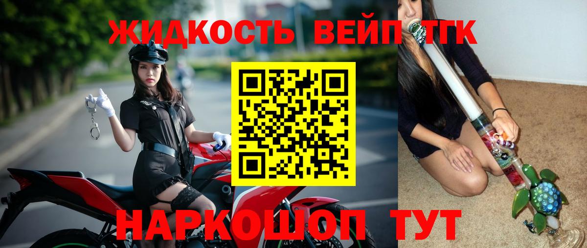 Дистиллят ТГК гашишное масло Чебаркуль