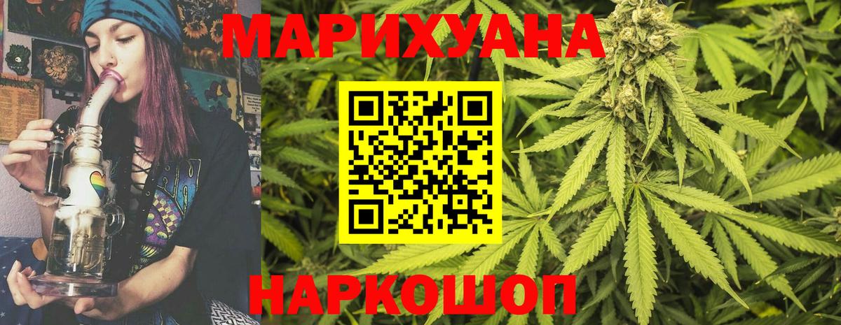 Бошки Шишки гибрид  Шишки марихуана Bruce Banner  Вход с VPN  Чебаркуль 